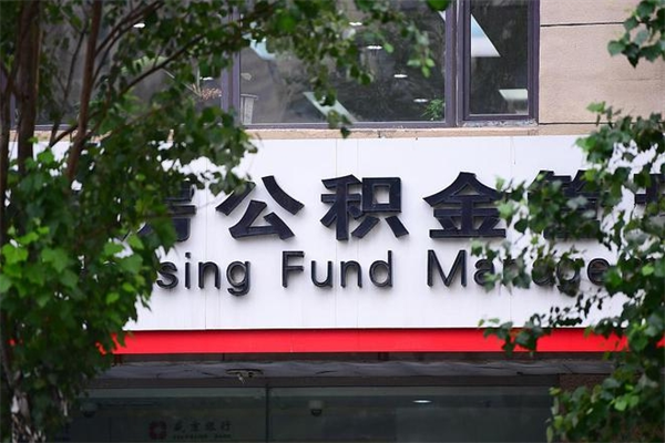 全国公积金离职了在外地怎么取（离开全国公积金怎么取）